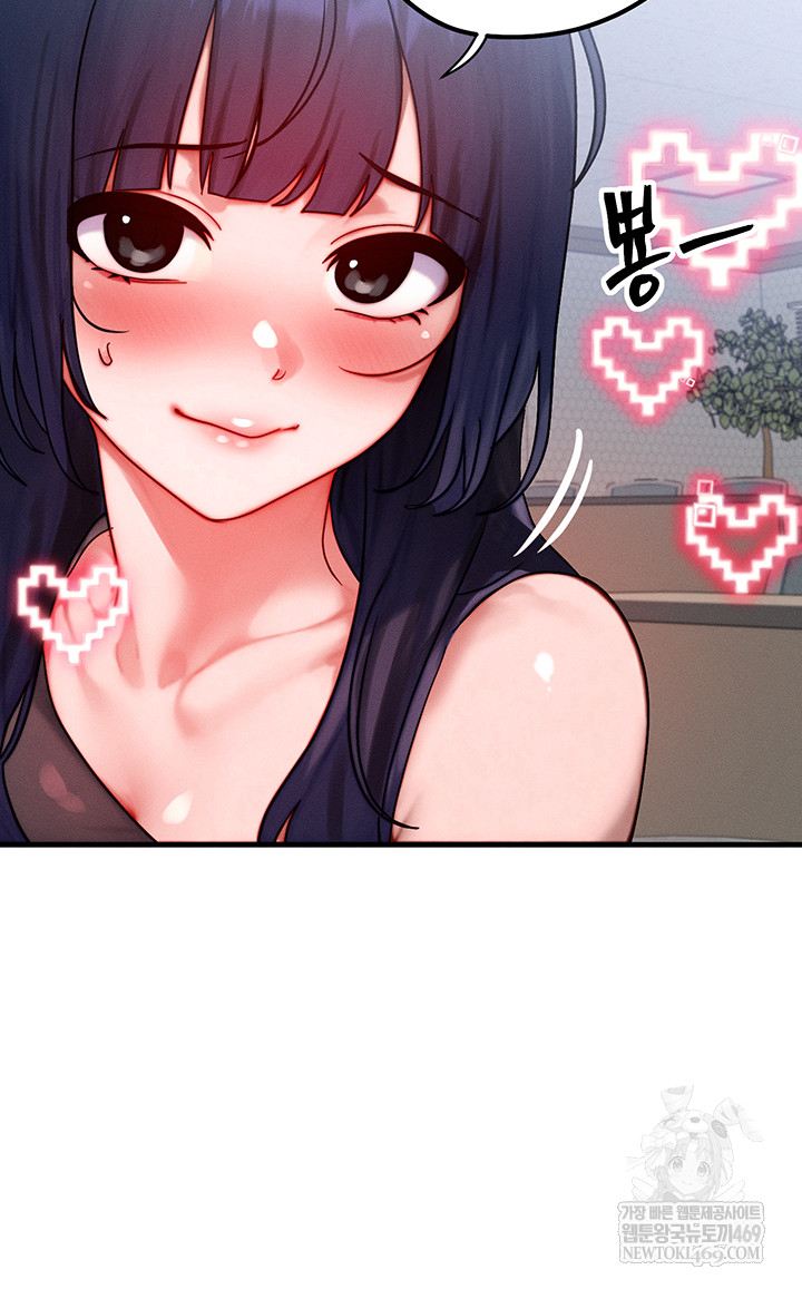 My Body Got Switched Raw Chapter 43 - Page 45