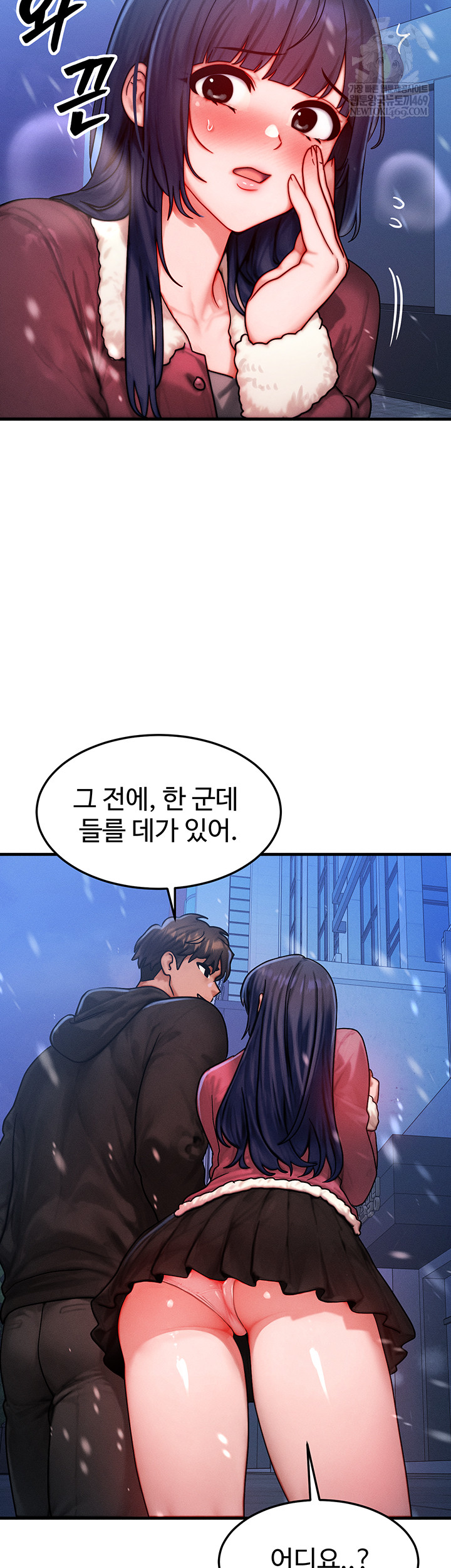 My Body Got Switched Raw Chapter 43 - Page 48