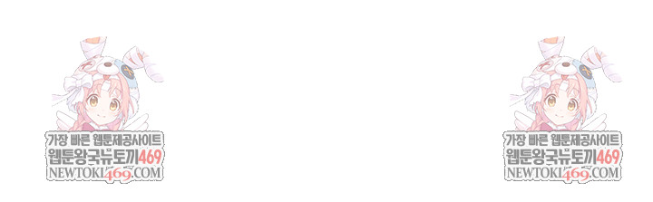 My Body Got Switched Raw Chapter 43 - Page 53