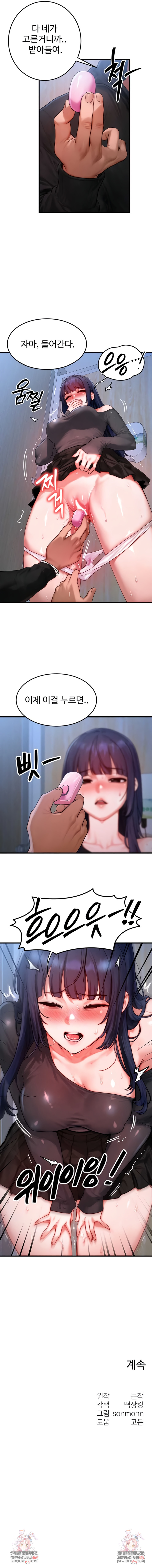 My Body Got Switched Raw Chapter 44 - Page 7