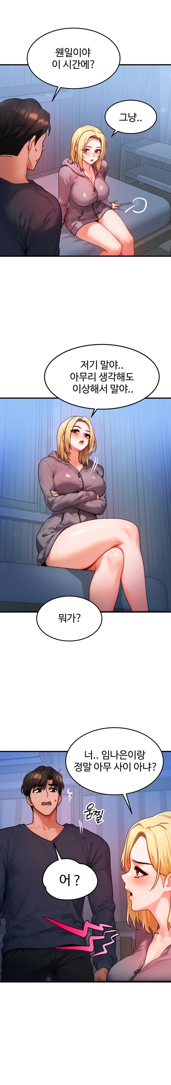 My Body Got Switched Raw Chapter 47 - Page 12