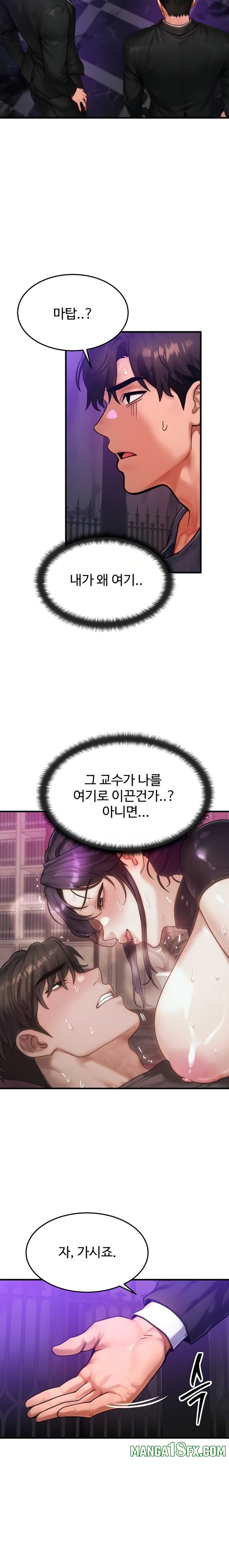 My Body Got Switched Raw Chapter 47 - Page 18