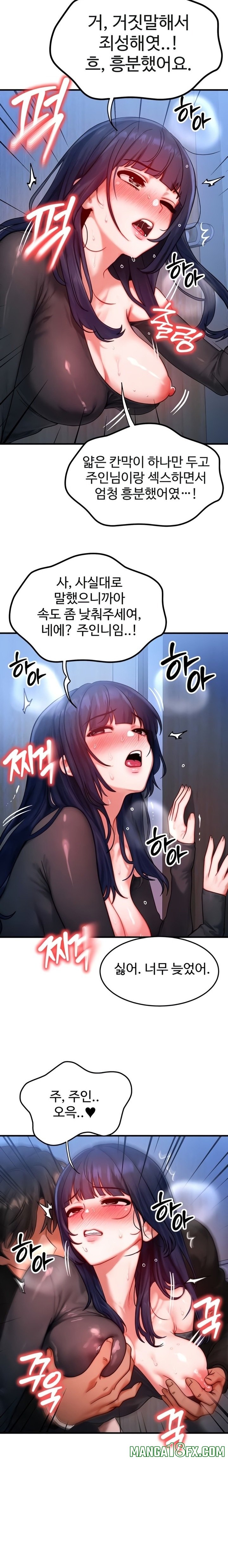 My Body Got Switched Raw Chapter 47 - Page 3