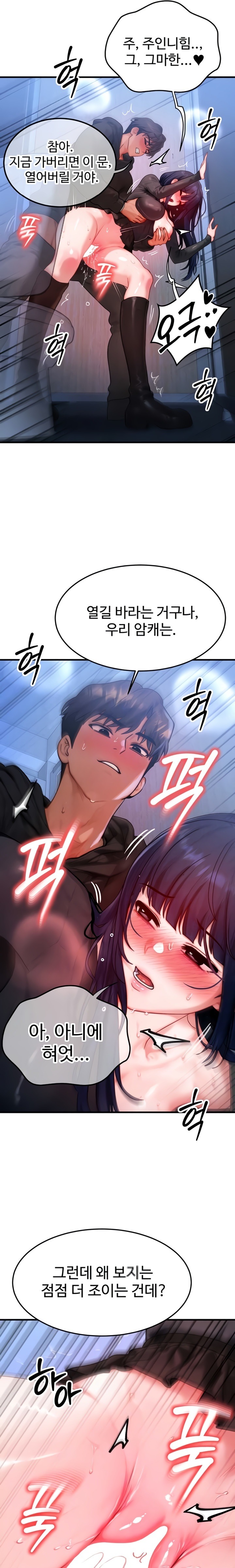 My Body Got Switched Raw Chapter 47 - Page 4