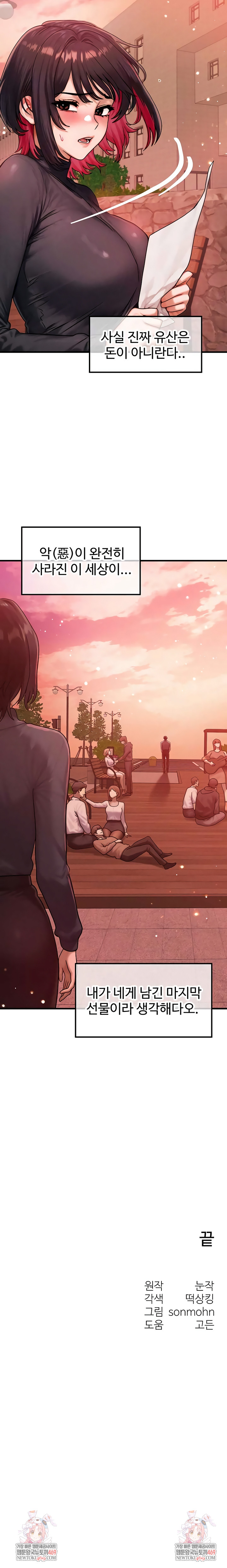 My Body Got Switched Raw Chapter 58 - Page 8