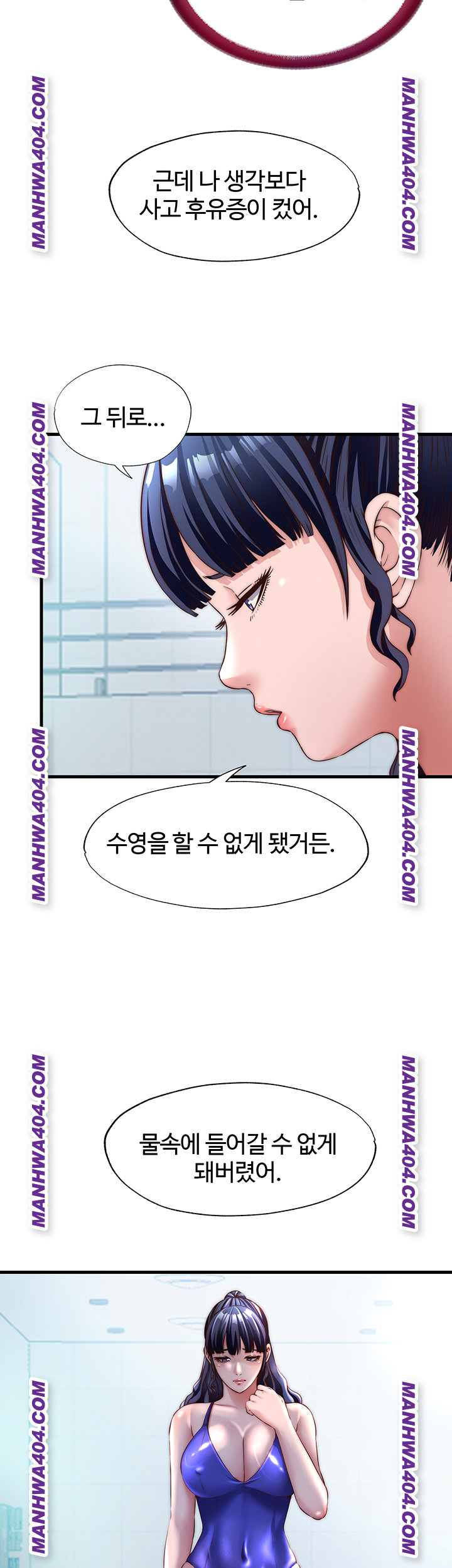 A Situation Full of Erections Raw Chapter 33 - Page 22