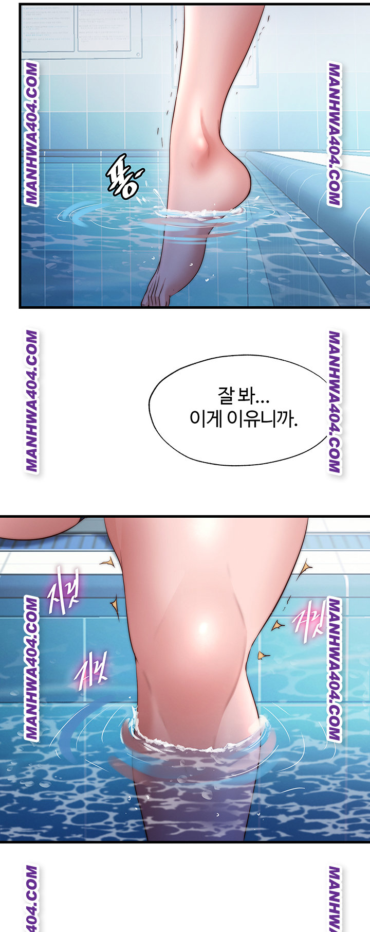 A Situation Full of Erections Raw Chapter 33 - Page 31