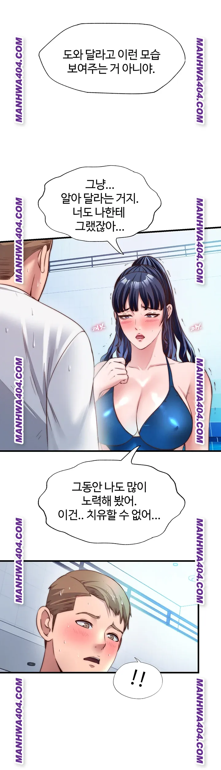 A Situation Full of Erections Raw Chapter 34 - Page 10