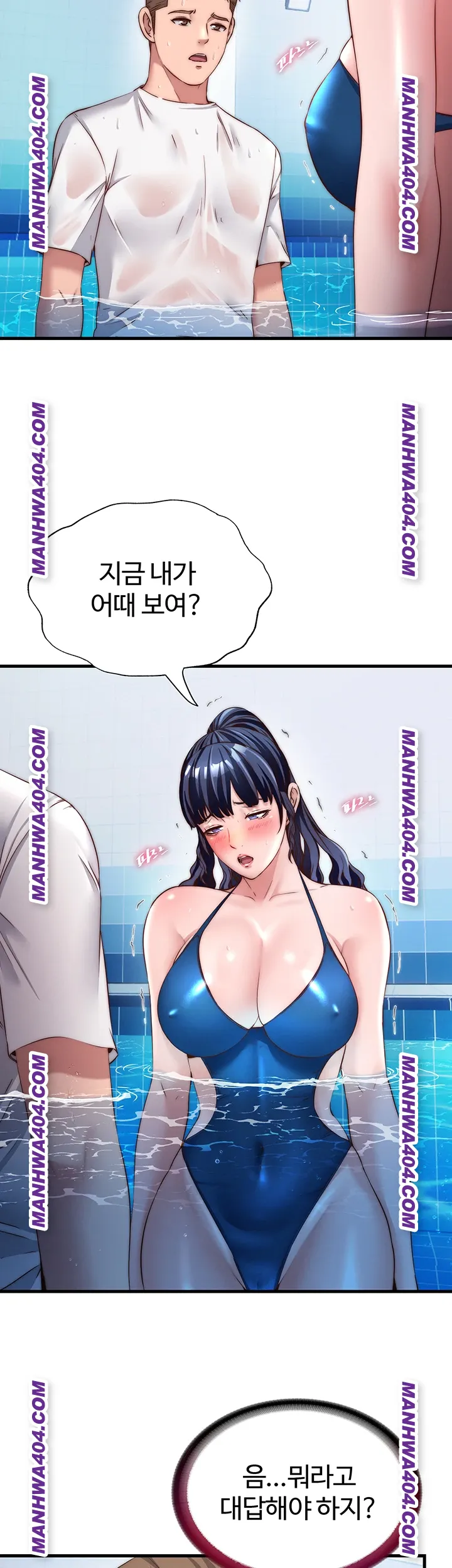 A Situation Full of Erections Raw Chapter 34 - Page 2