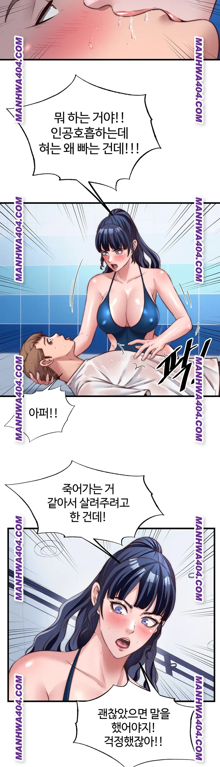 A Situation Full of Erections Raw Chapter 34 - Page 34