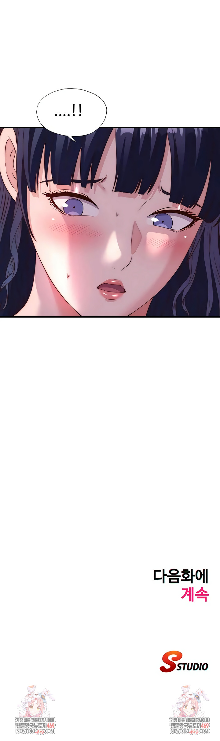 A Situation Full of Erections Raw Chapter 64 - Page 7