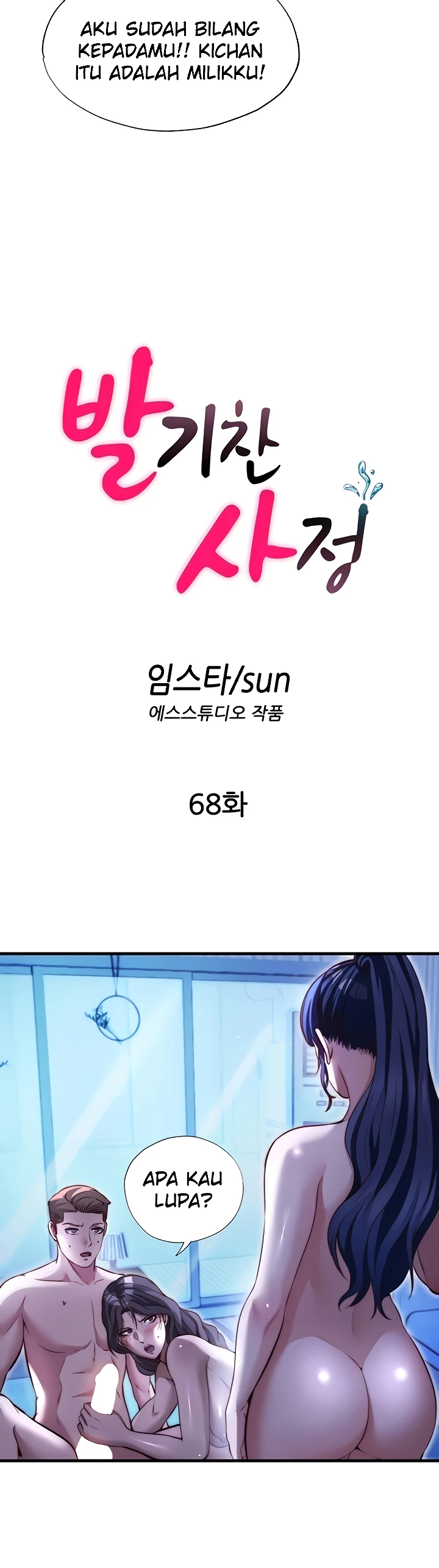 A Situation Full of Erections Raw Chapter 68 - Page 6