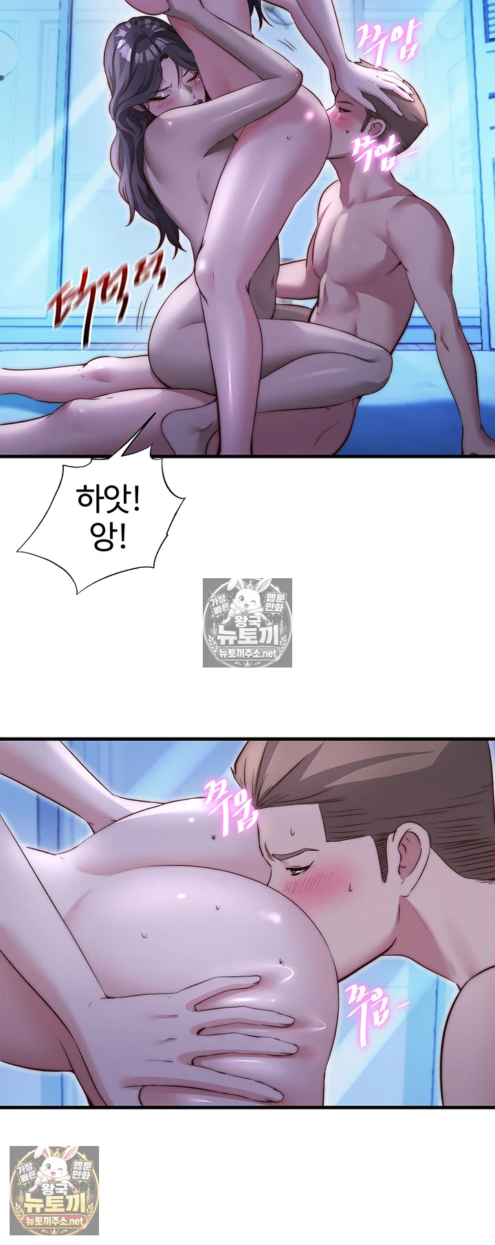 A Situation Full of Erections Raw Chapter 70 - Page 10