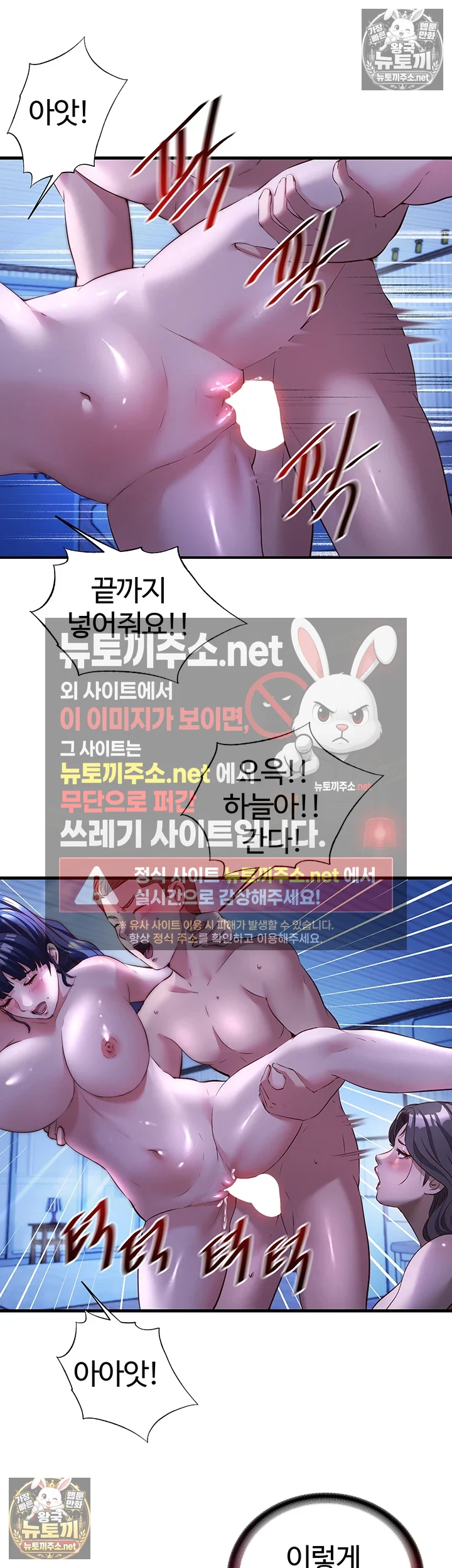 A Situation Full of Erections Raw Chapter 70 - Page 15