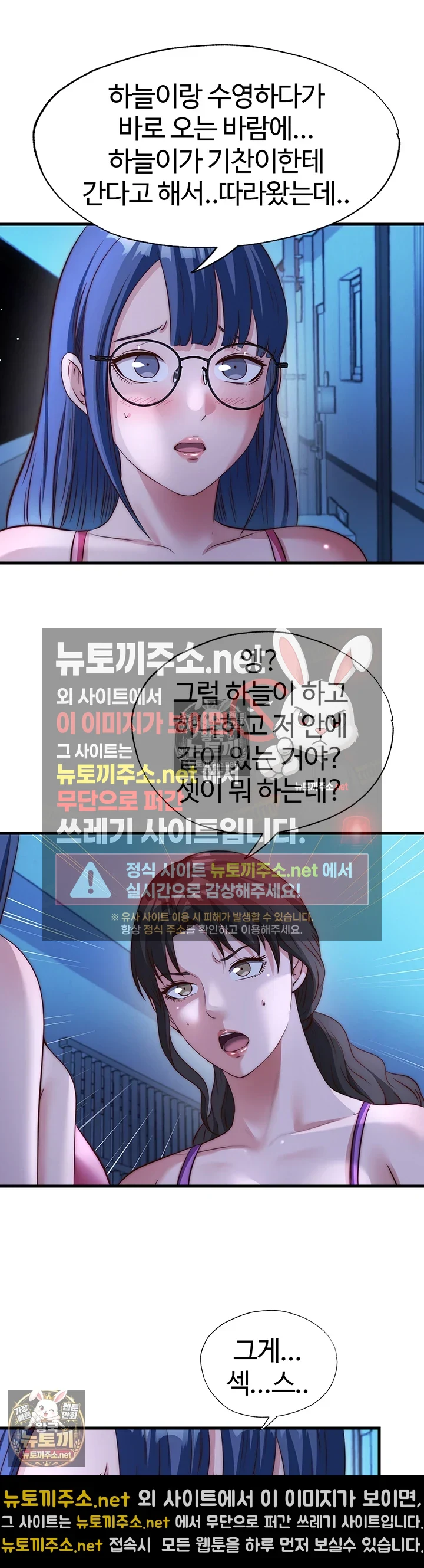 A Situation Full of Erections Raw Chapter 70 - Page 21