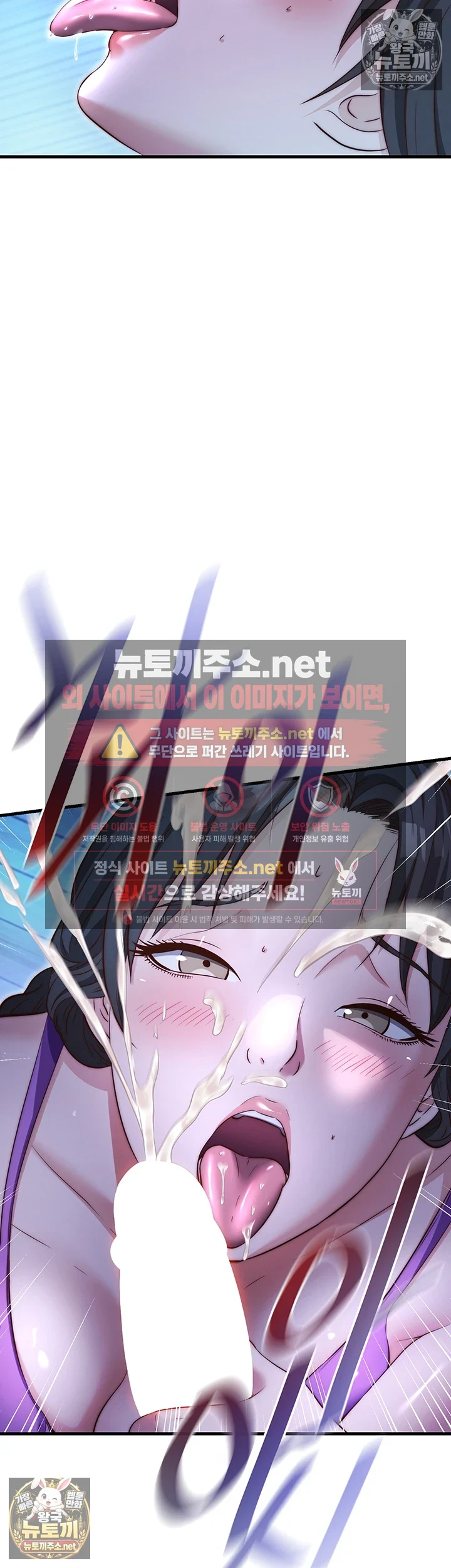 A Situation Full of Erections Raw Chapter 70 - Page 31