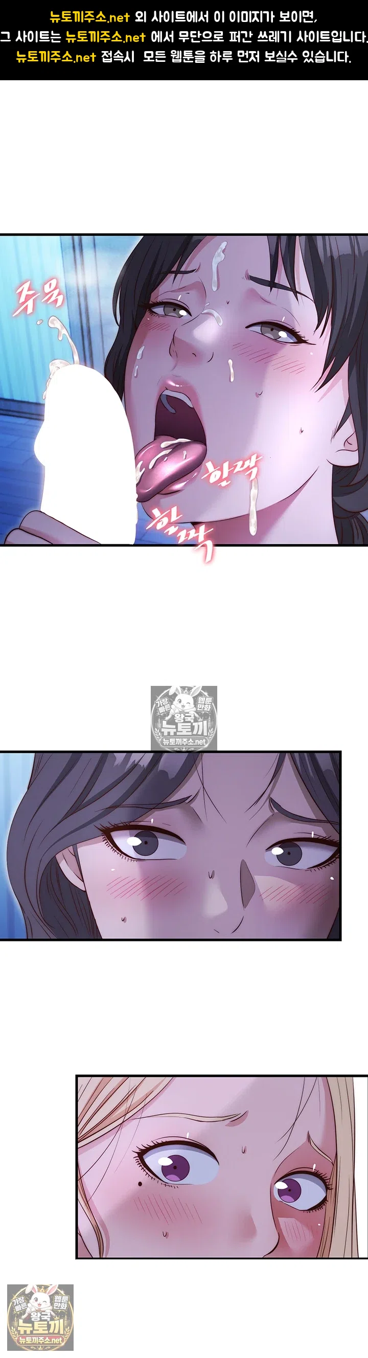 A Situation Full of Erections Raw Chapter 71 - Page 1
