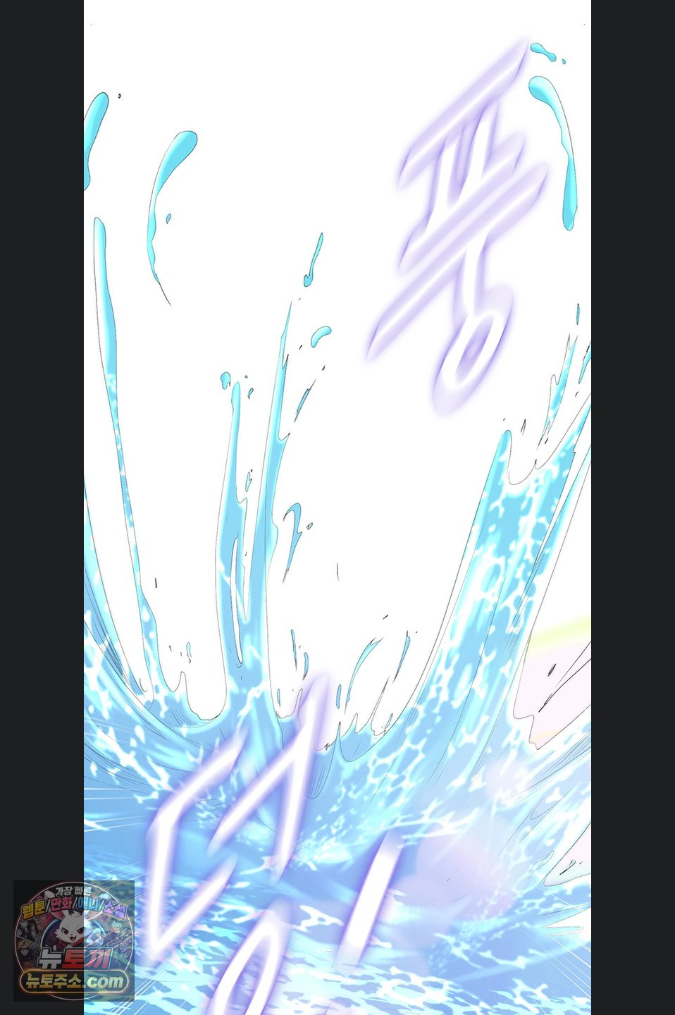 A Situation Full of Erections Raw Chapter 73 - Page 29