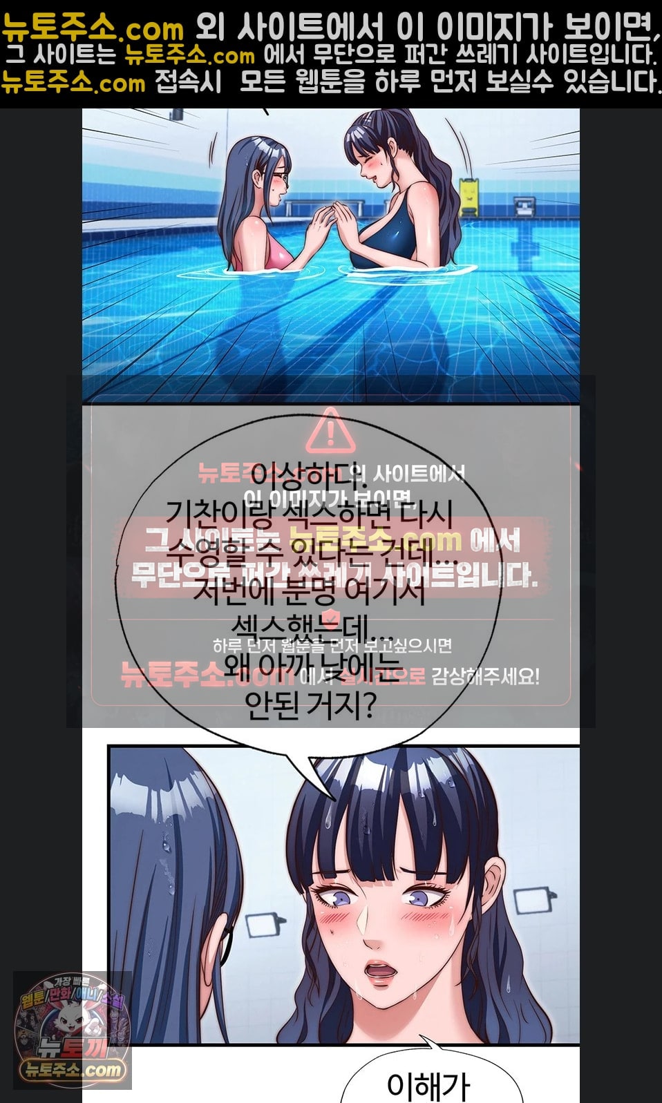 A Situation Full of Erections Raw Chapter 73 - Page 41