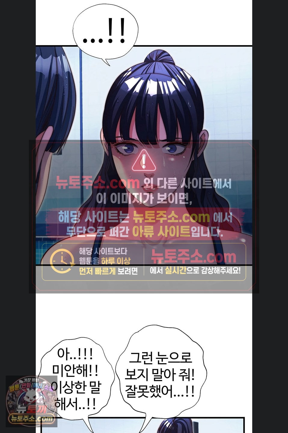 A Situation Full of Erections Raw Chapter 73 - Page 44
