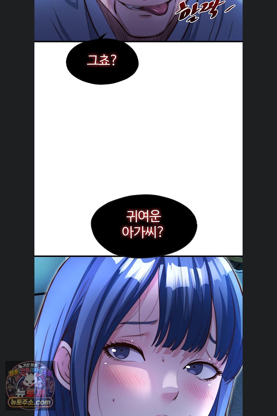 A Situation Full of Erections Raw Chapter 73 - Page 59