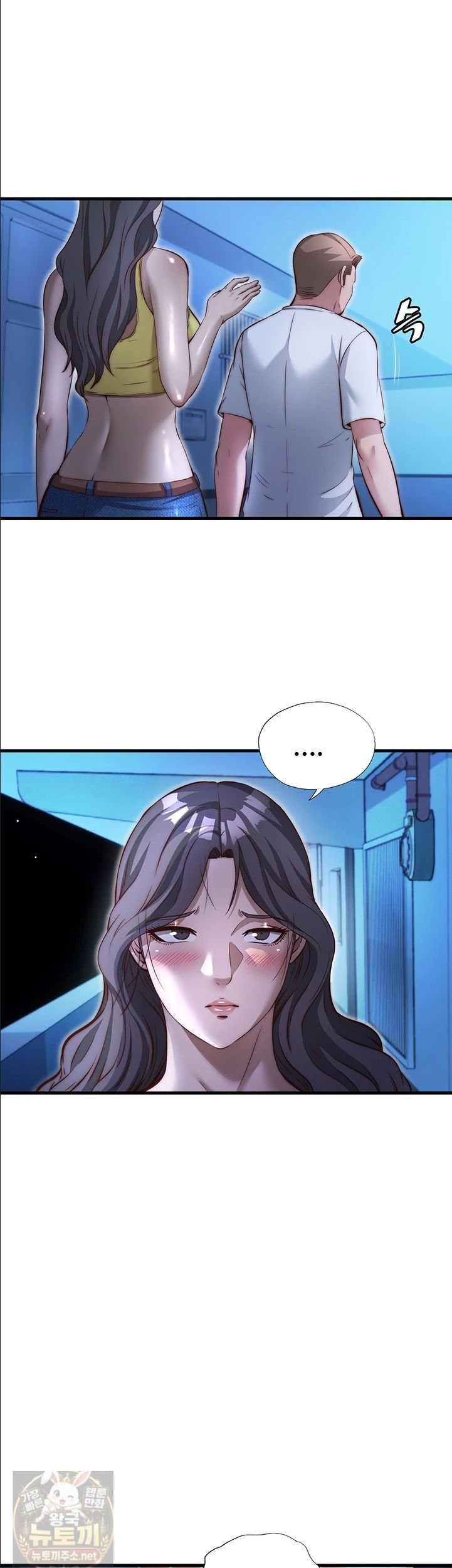 A Situation Full of Erections Raw Chapter 74 - Page 14