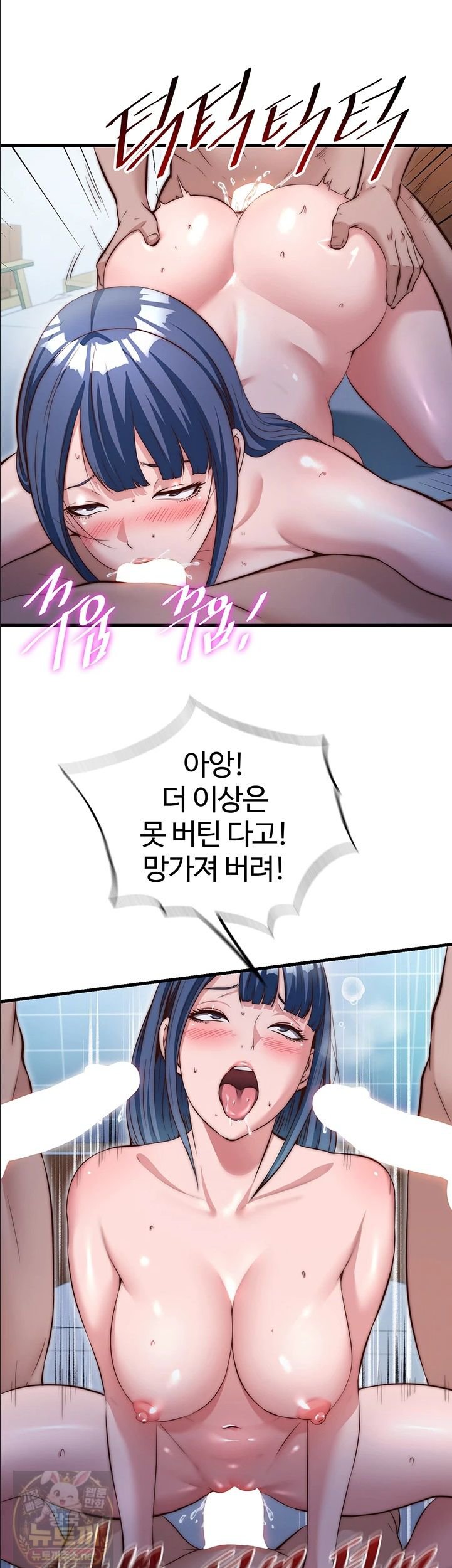 A Situation Full of Erections Raw Chapter 74 - Page 32