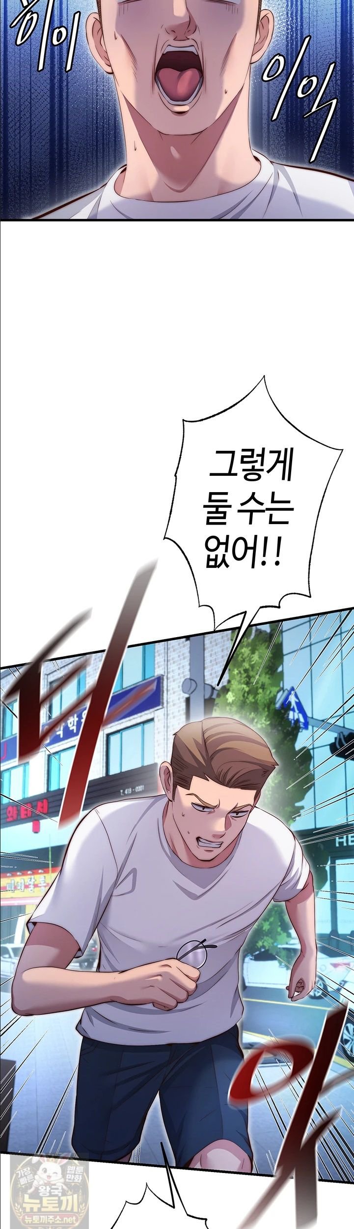 A Situation Full of Erections Raw Chapter 74 - Page 34