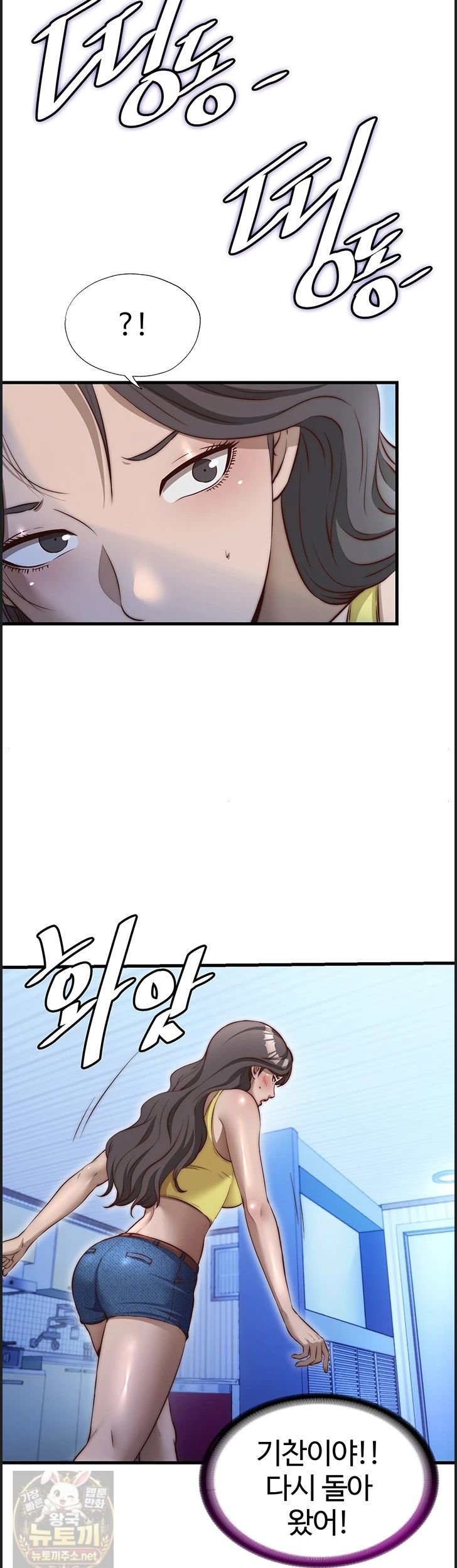 A Situation Full of Erections Raw Chapter 75 - Page 17
