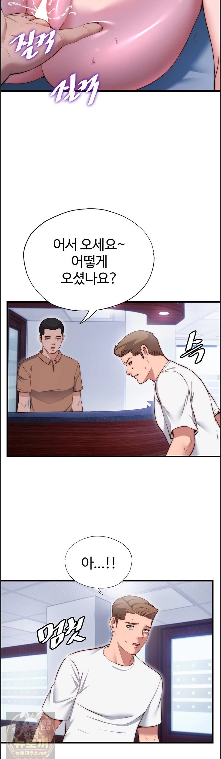 A Situation Full of Erections Raw Chapter 75 - Page 28