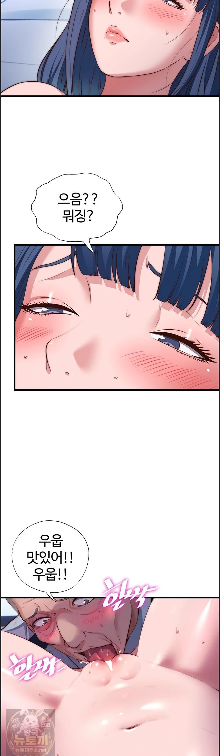 A Situation Full of Erections Raw Chapter 75 - Page 35