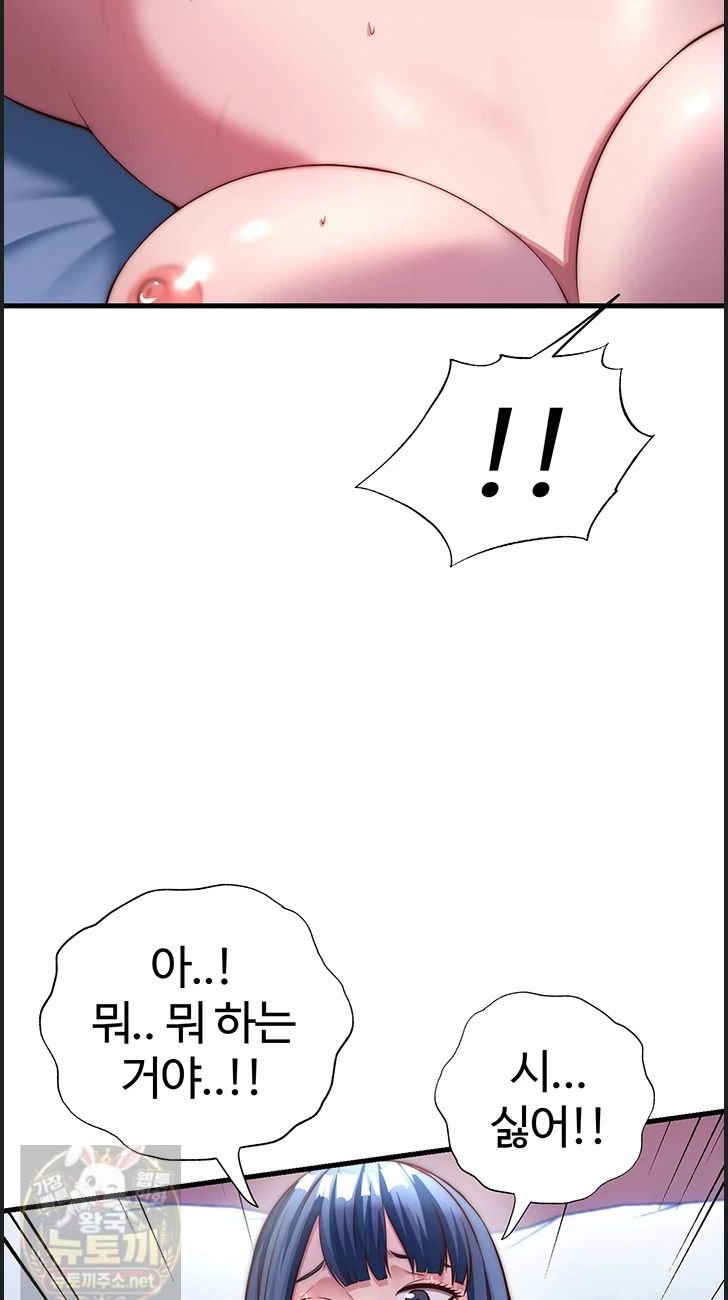 A Situation Full of Erections Raw Chapter 75 - Page 36