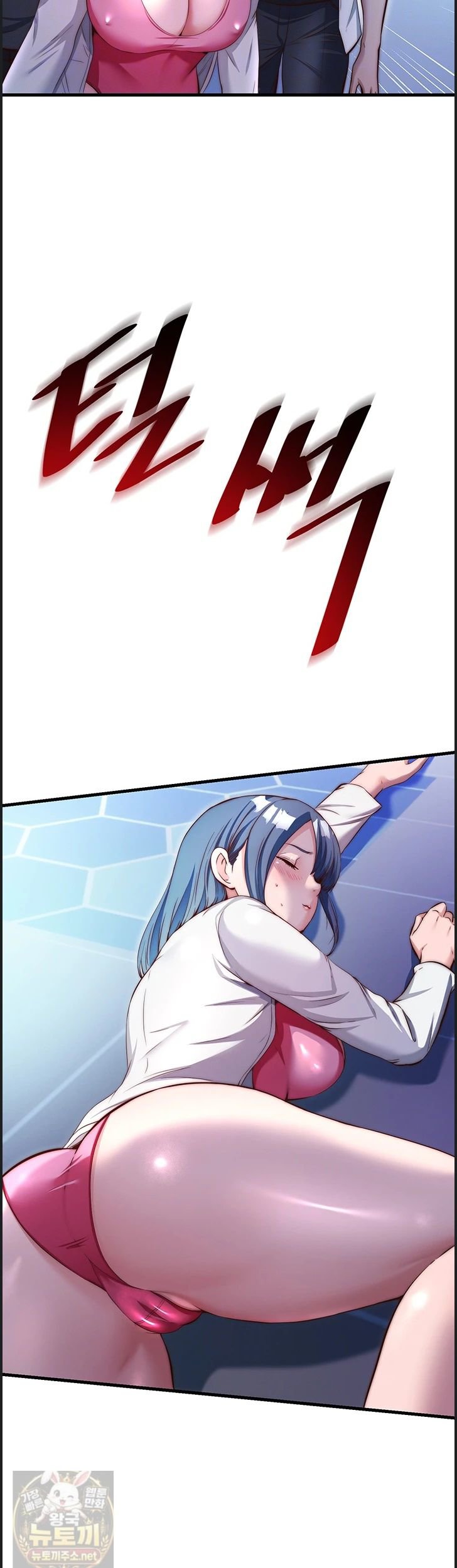 A Situation Full of Erections Raw Chapter 75 - Page 9
