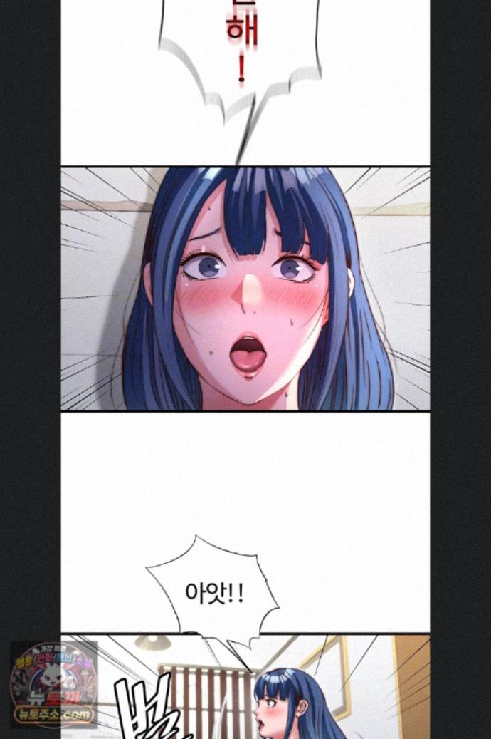 A Situation Full of Erections Raw Chapter 76 - Page 19
