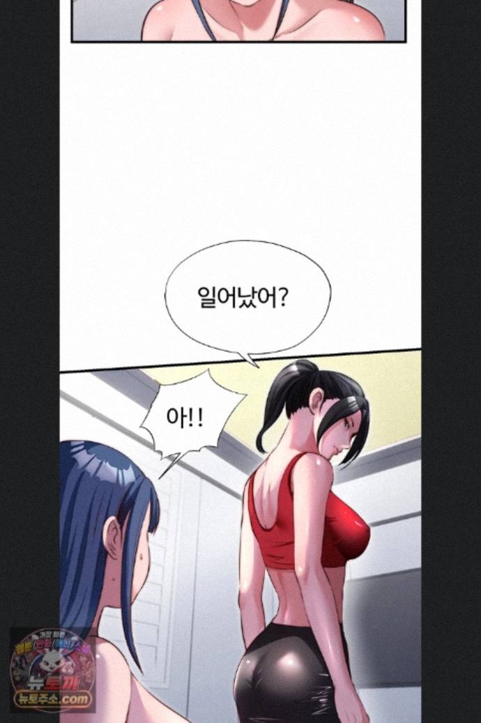 A Situation Full of Erections Raw Chapter 76 - Page 21