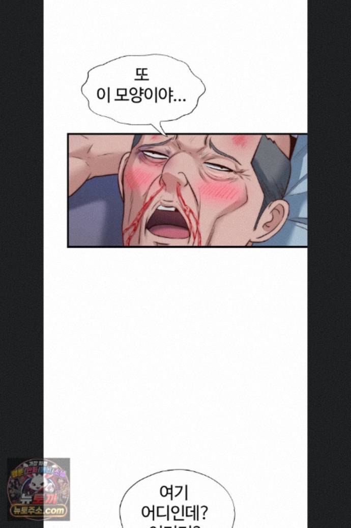 A Situation Full of Erections Raw Chapter 76 - Page 26