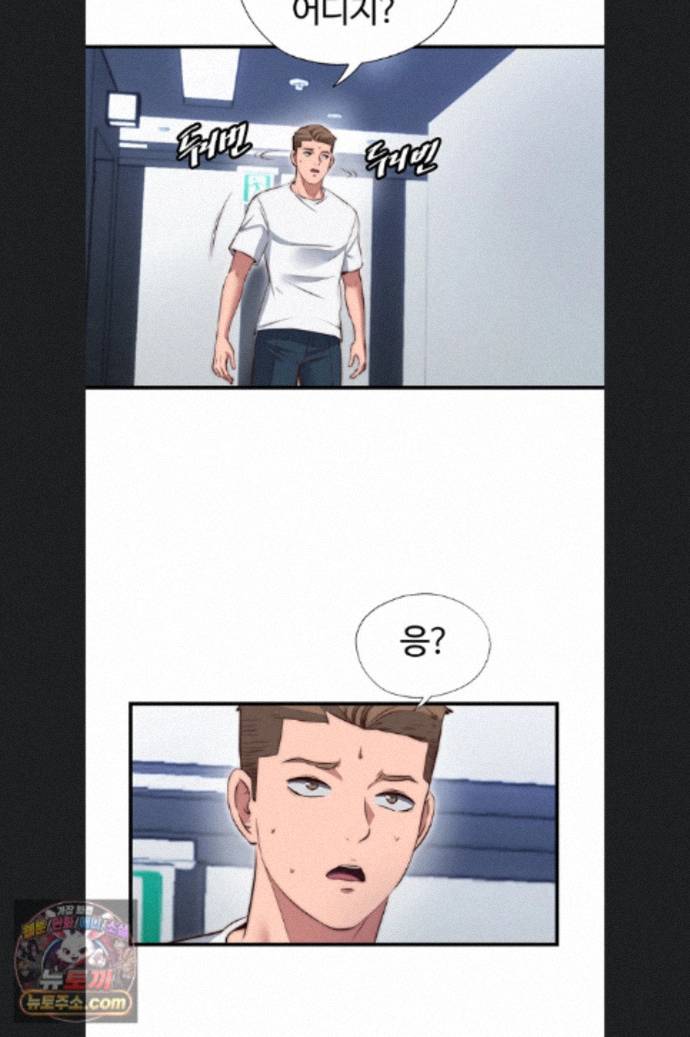 A Situation Full of Erections Raw Chapter 76 - Page 27