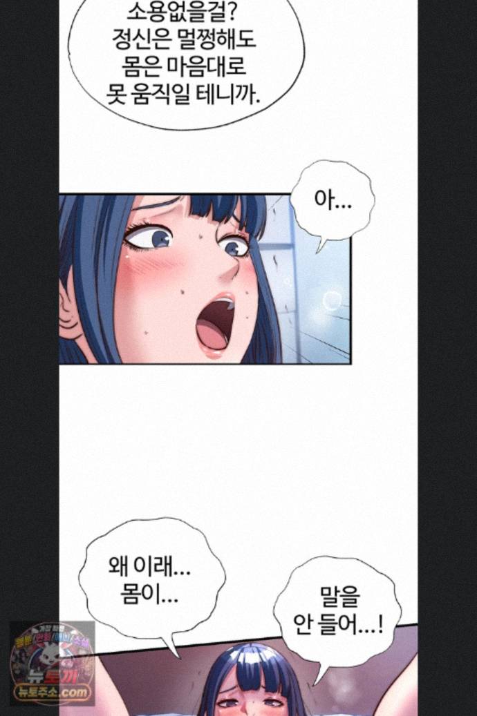 A Situation Full of Erections Raw Chapter 76 - Page 3