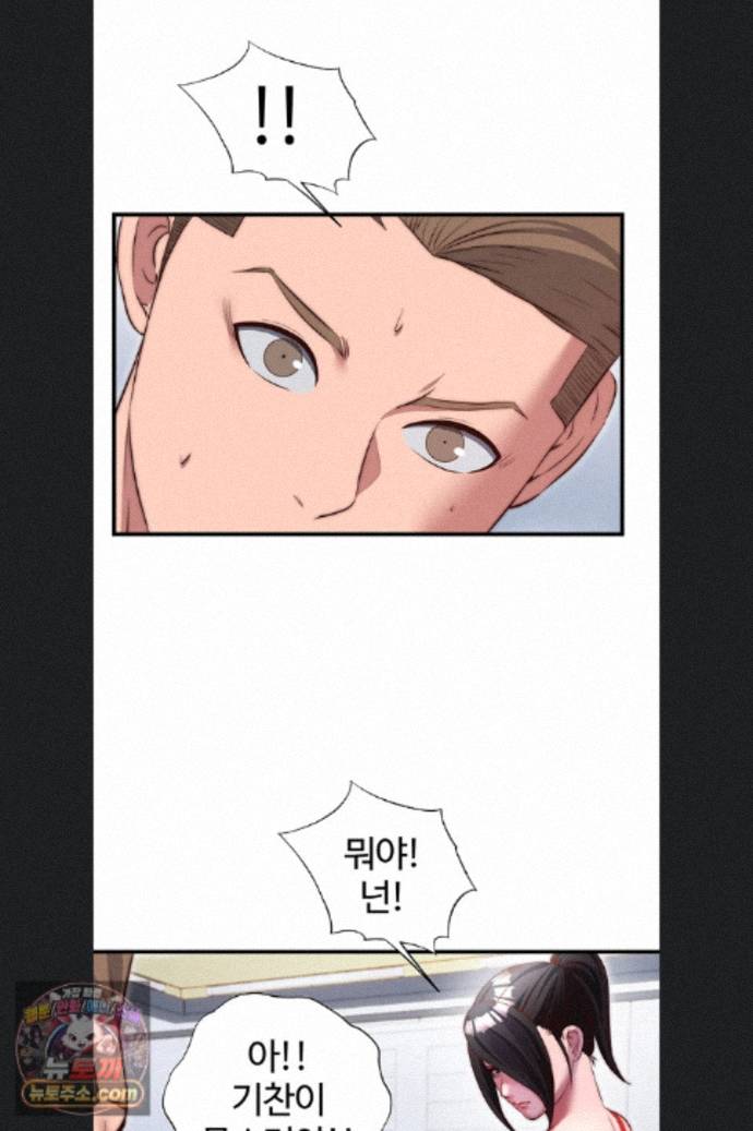 A Situation Full of Erections Raw Chapter 76 - Page 35