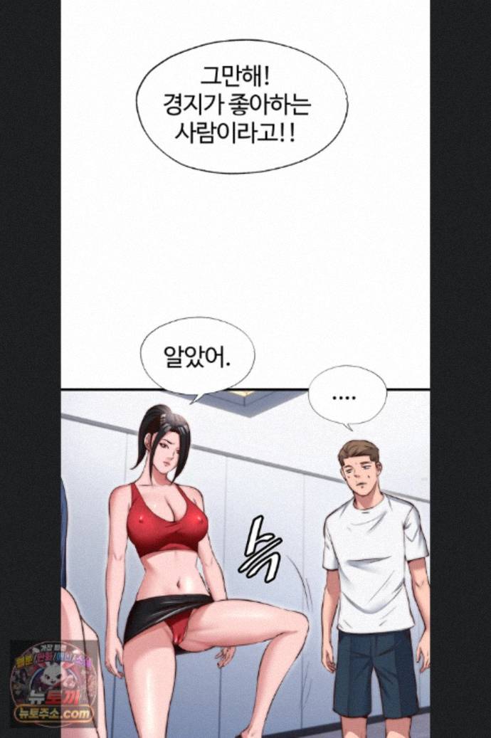 A Situation Full of Erections Raw Chapter 76 - Page 40