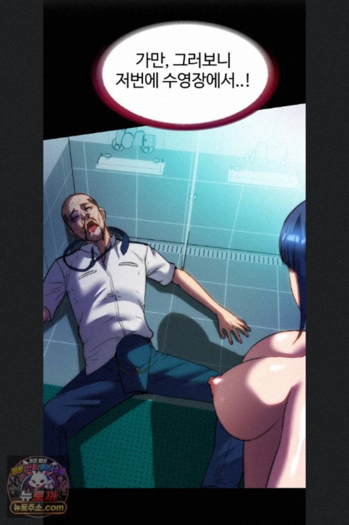 A Situation Full of Erections Raw Chapter 76 - Page 45