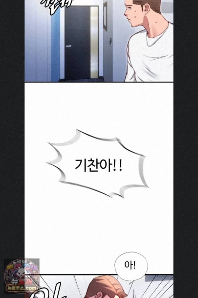 A Situation Full of Erections Raw Chapter 76 - Page 48