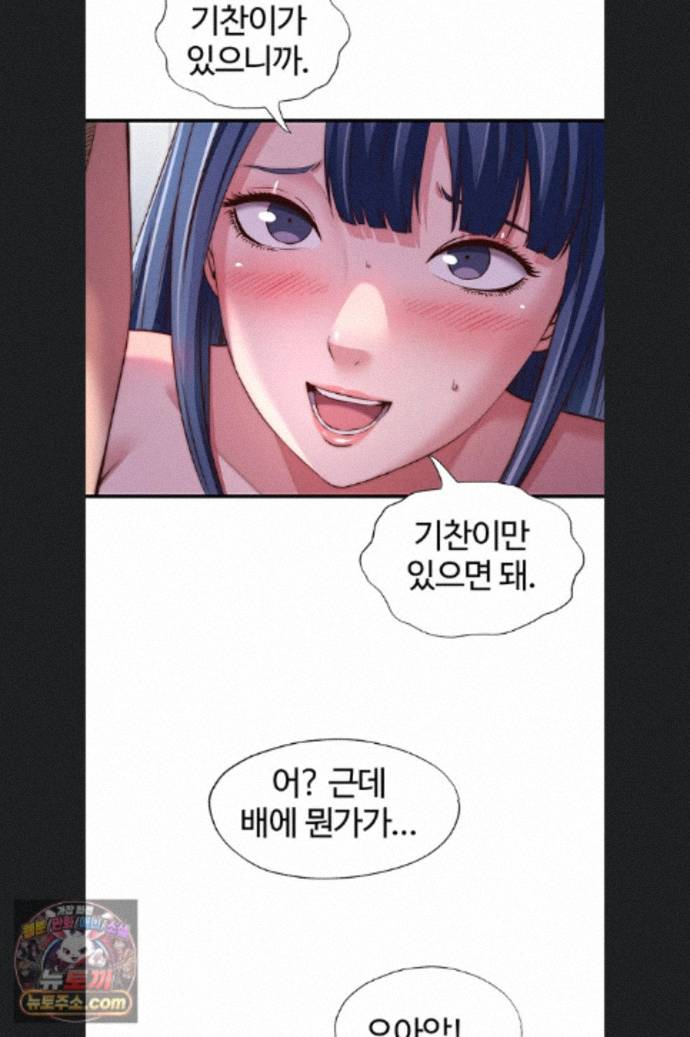 A Situation Full of Erections Raw Chapter 76 - Page 53