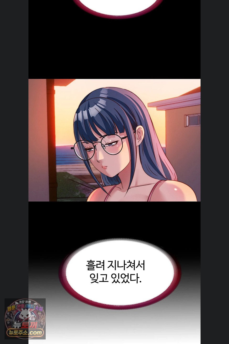 A Situation Full of Erections Raw Chapter 77 - Page 25