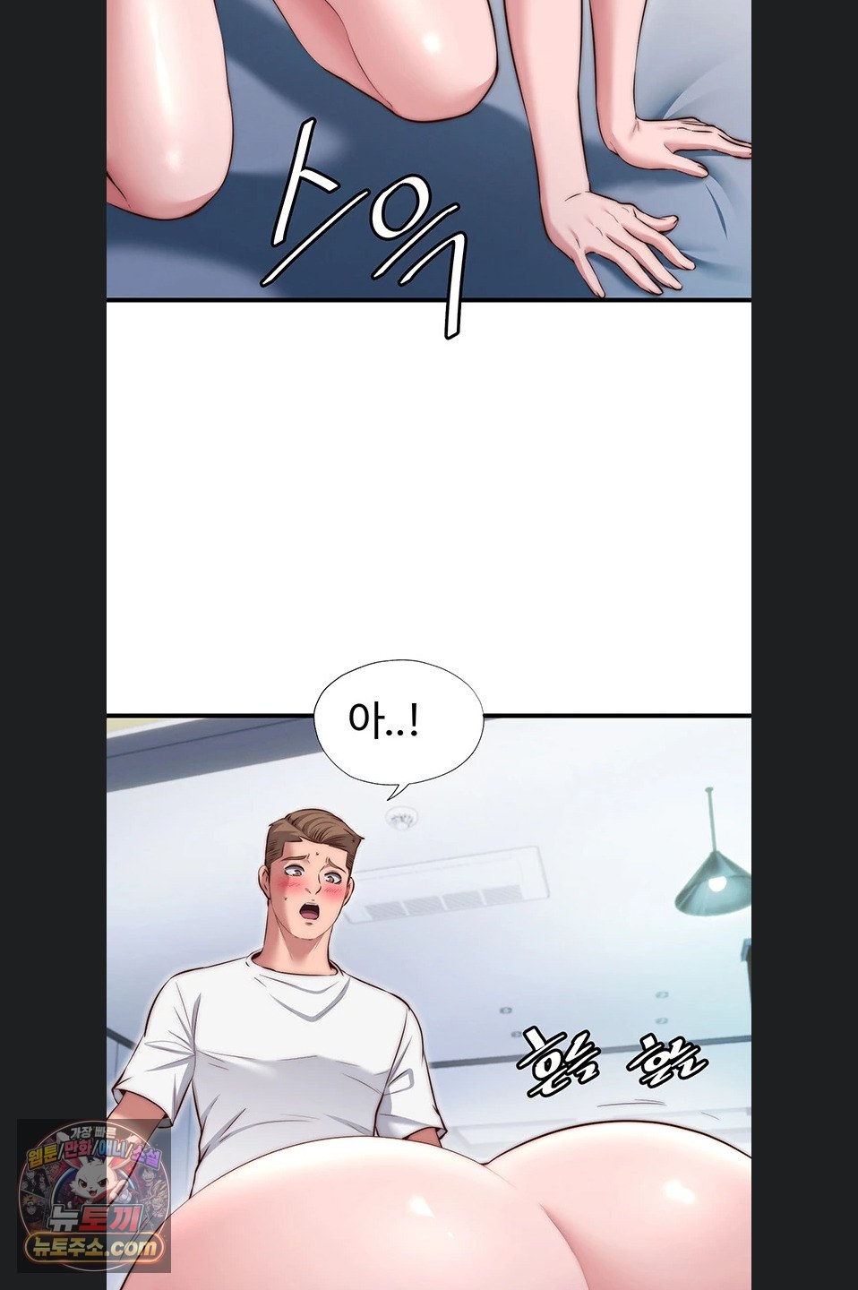 A Situation Full of Erections Raw Chapter 77 - Page 30