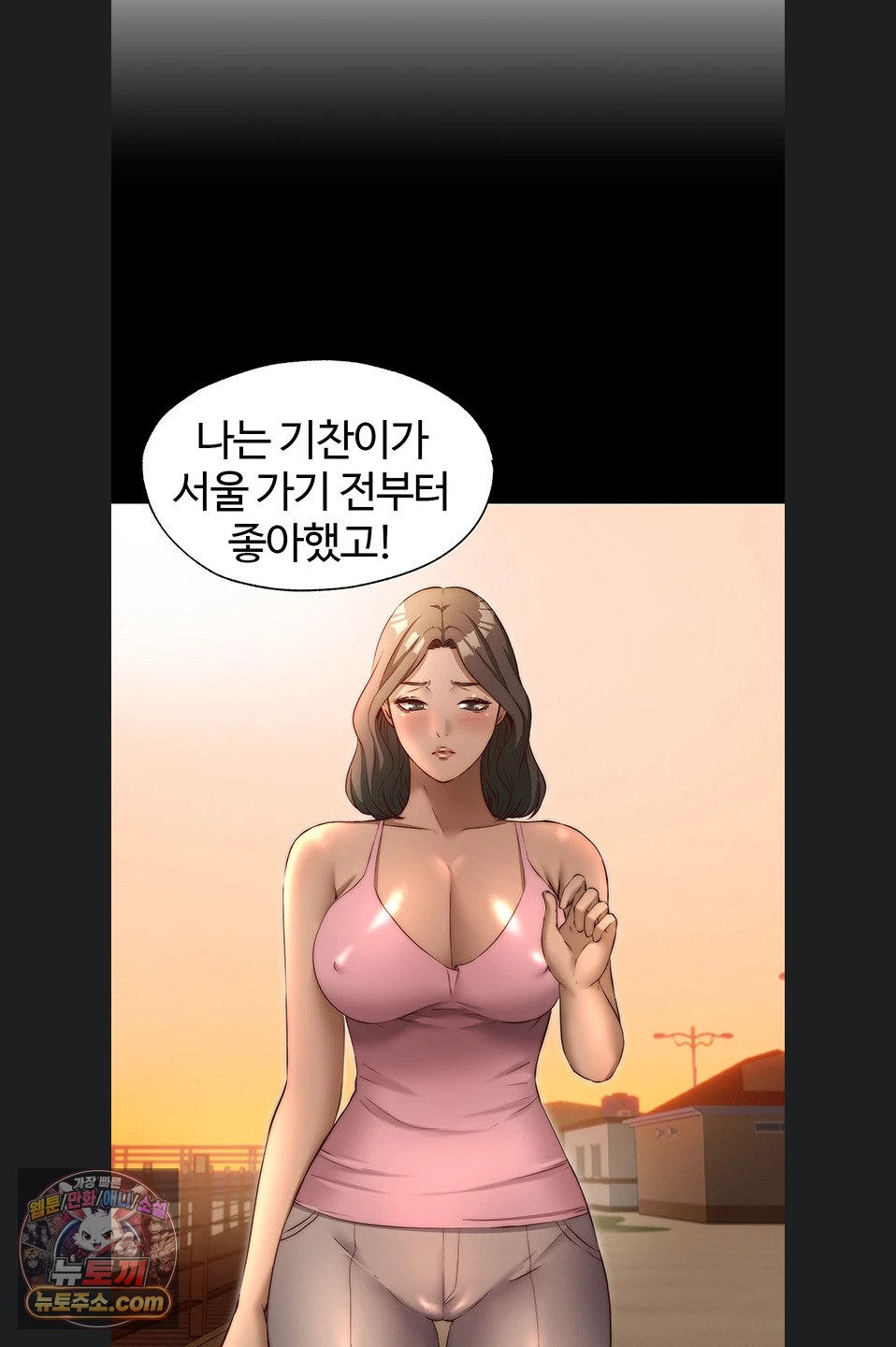 A Situation Full of Erections Raw Chapter 77 - Page 44