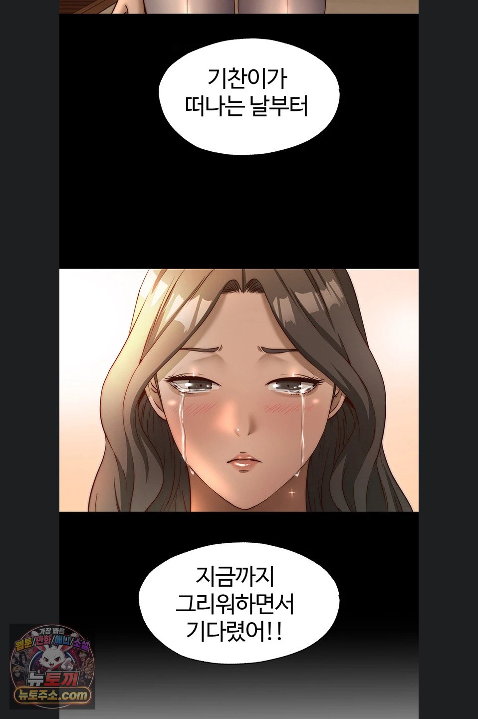 A Situation Full of Erections Raw Chapter 77 - Page 45