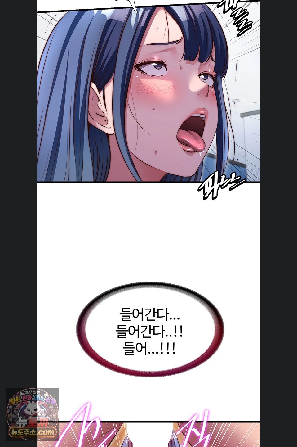 A Situation Full of Erections Raw Chapter 77 - Page 55