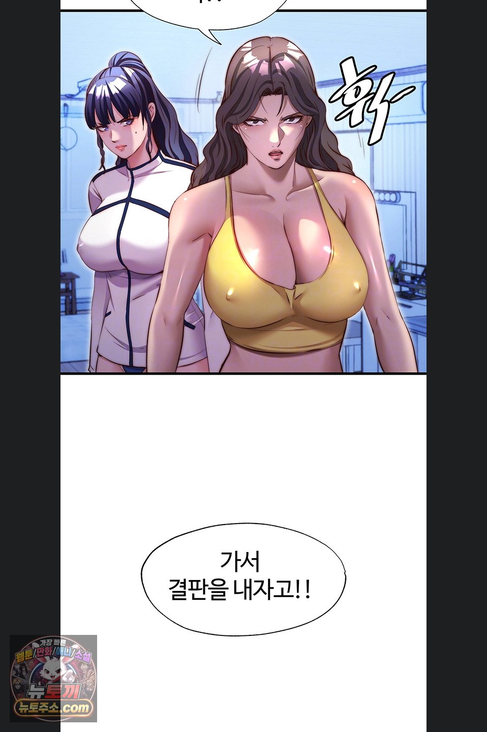 A Situation Full of Erections Raw Chapter 78 - Page 13