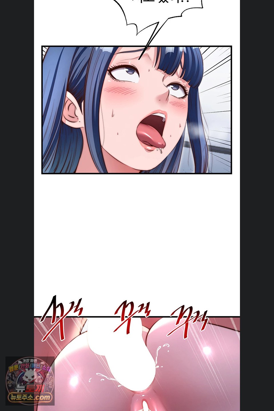 A Situation Full of Erections Raw Chapter 78 - Page 2